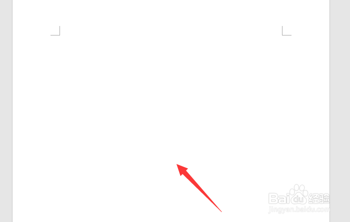 word怎么添加背景颜色