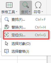 Excel如何批量删除空白行