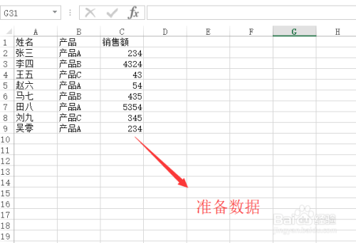 excel中如何统计列中某项的个数