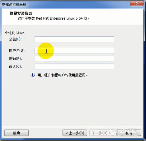 如何在VMware中创建虚拟机