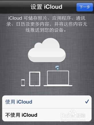 怎么激活iphone4s 霸爺版