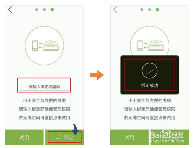 怎么给宜植爱藏韵款智能种植机配置网络