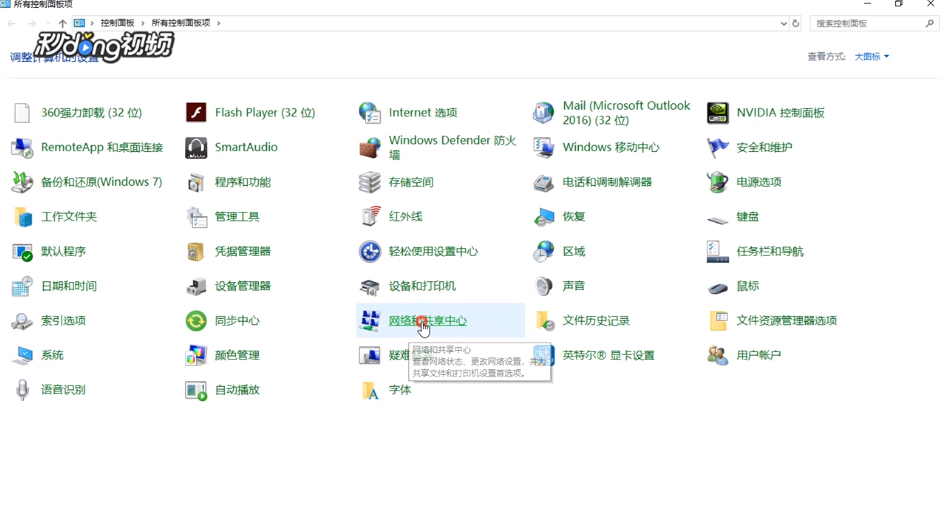 Win10系统怎么设置IP自动获取