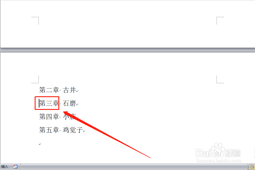word怎么/如何快速分页？方法三