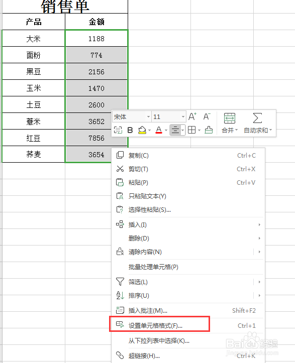 Excel怎么设置货币显示形式