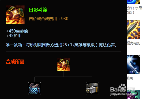 英雄联盟lol熔岩巨兽石头人怎么出装