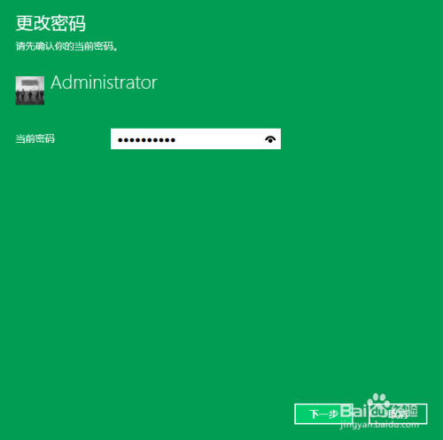 win10系统开机密码如何设置?