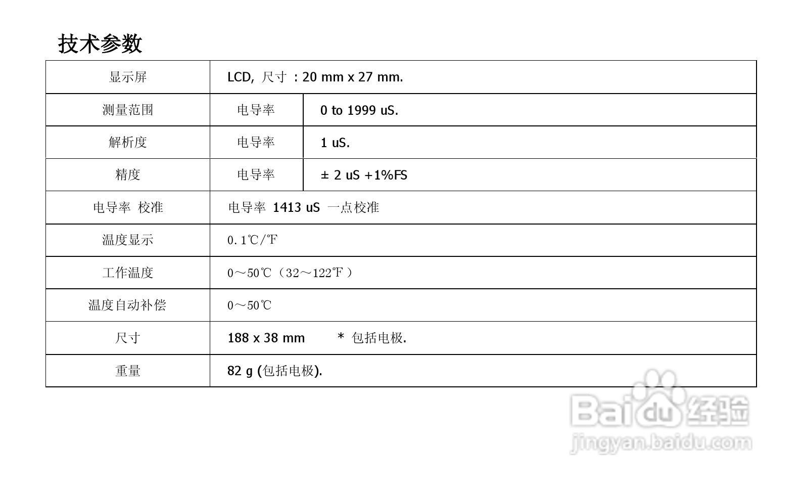 TDS电导盐度计说明书:[1]