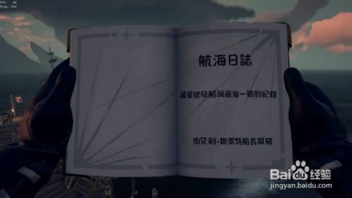 盗贼之海第八章攻略 百度经验