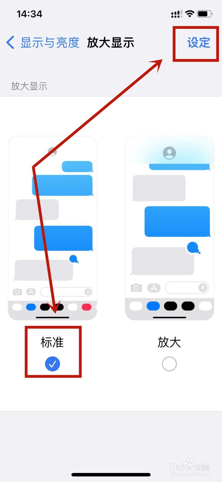 苹果如何退出放大模式