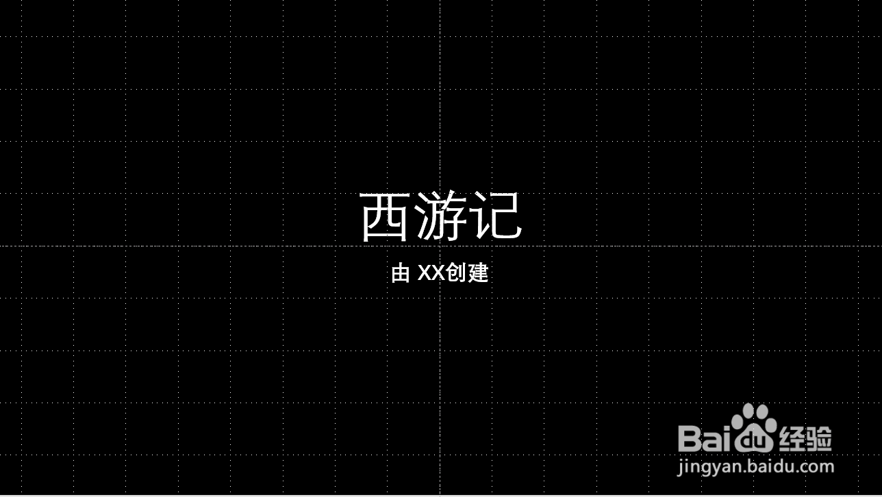 PPT2016中怎样制作电子相册