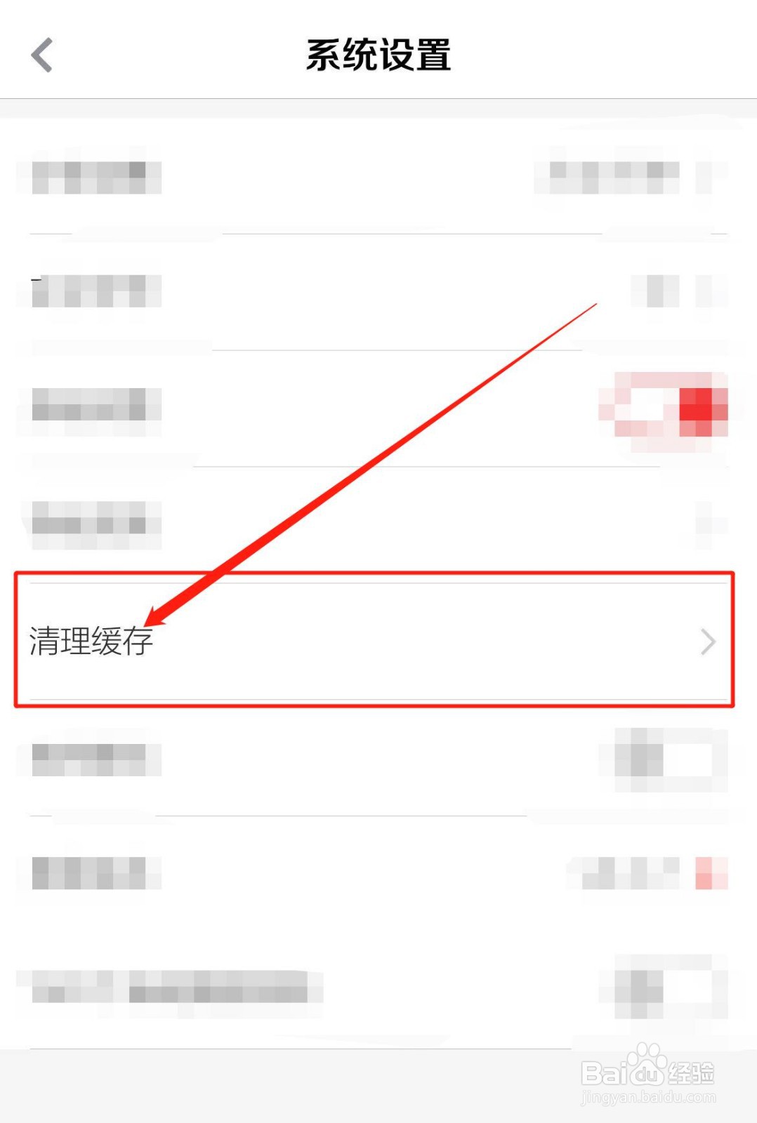 大众日报软件如何清理缓存