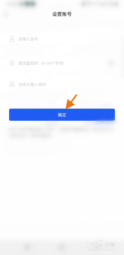 知识布丁怎么设置账号