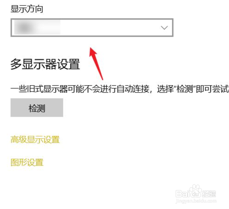 电脑屏幕倒过来怎么办