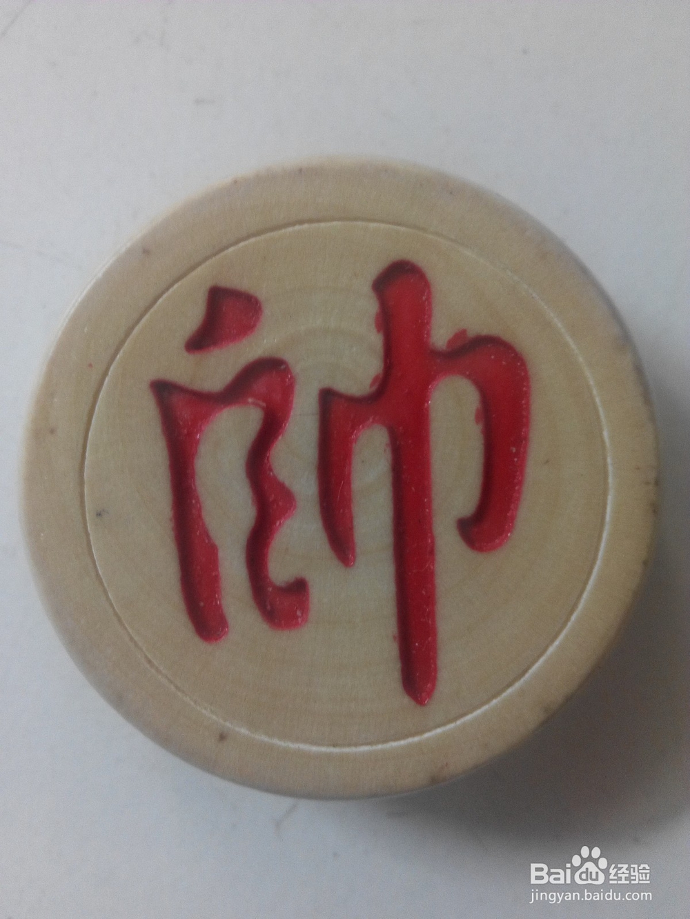 下象棋的基础知识