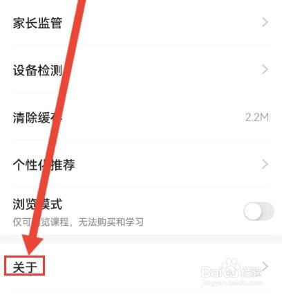 怎么查看“学浪”的营业执照