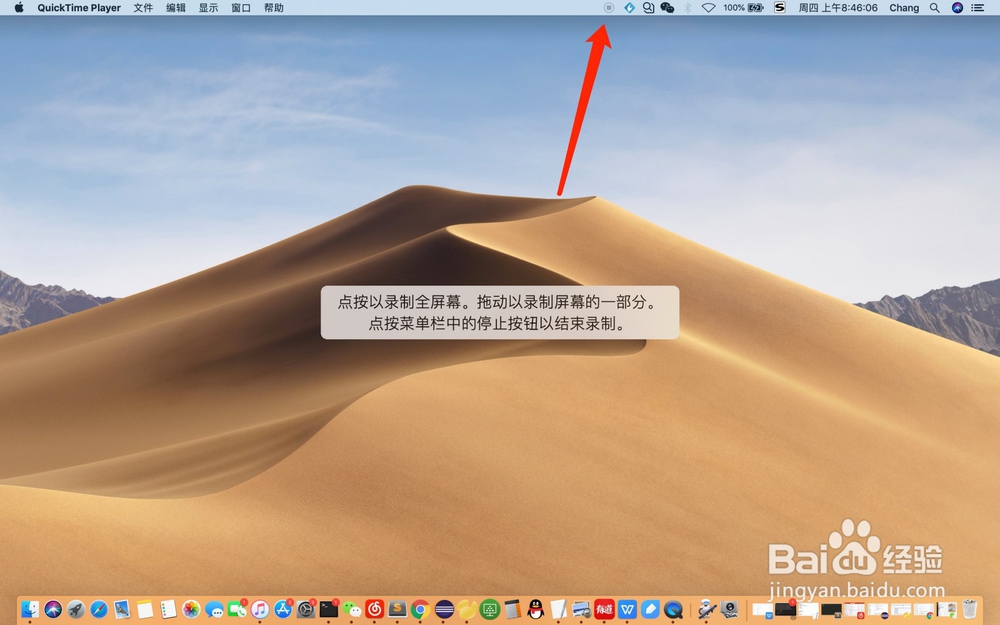 macBook苹果电脑如何录制屏幕视频