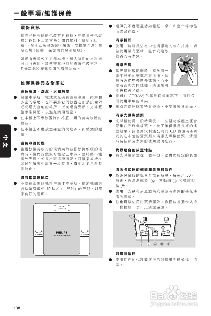 PHILIPS FW-D550音响使用说明书:[1]