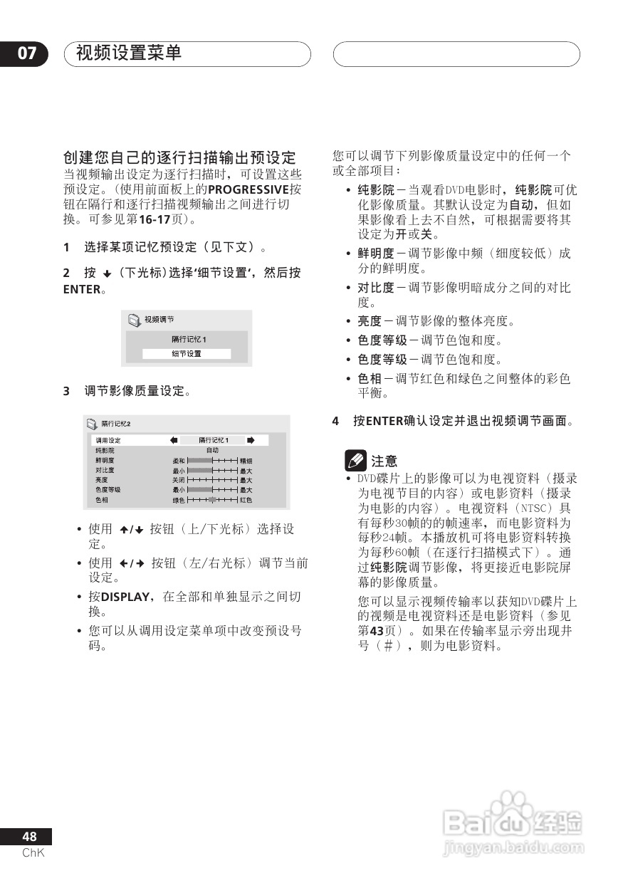 Pioneer DVD数码影碟机DV-6500A 使用说明书:[3]