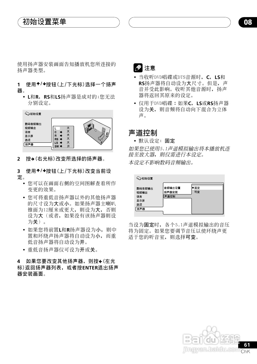Pioneer DVD数码影碟机DV-6500A 使用说明书:[4]