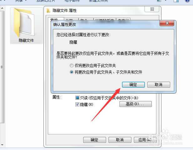 如何隐藏整个文件夹