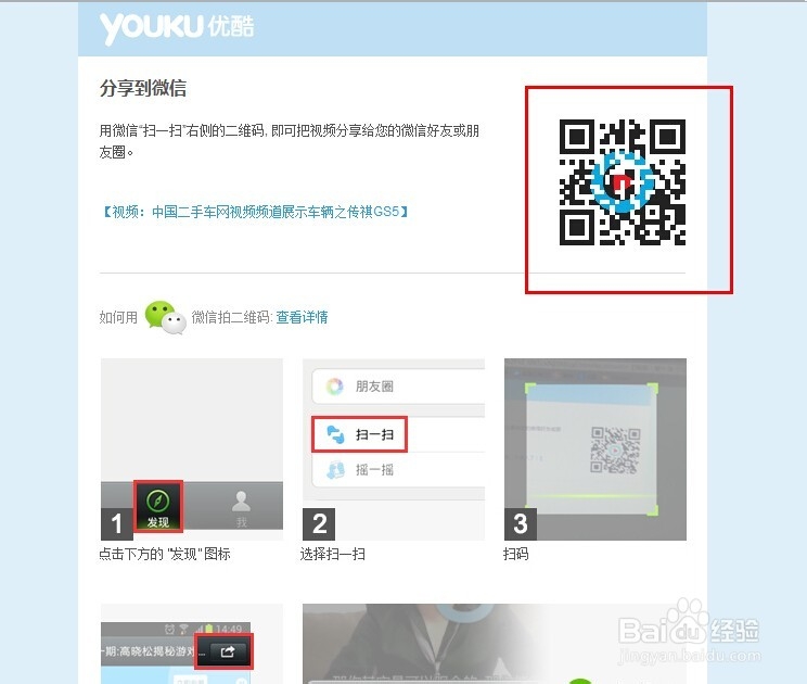视频文件过大时微信怎么发送？