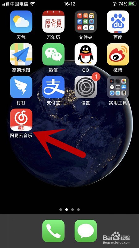 手机网易云音乐怎么设置上限为1G图片缓存