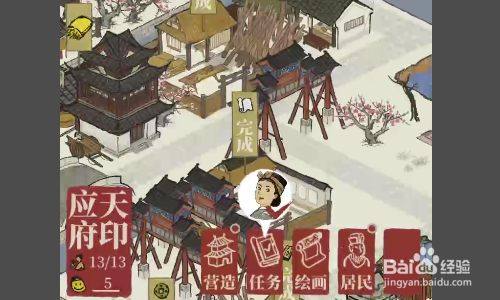 江南百景图船怎么卸货