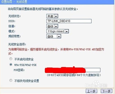 无线路由器怎么设置和安装
