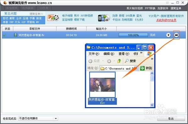 视频画面怎么调亮？