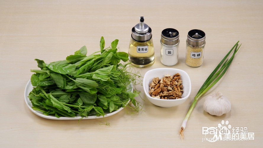 核桃豌豆苗的做法