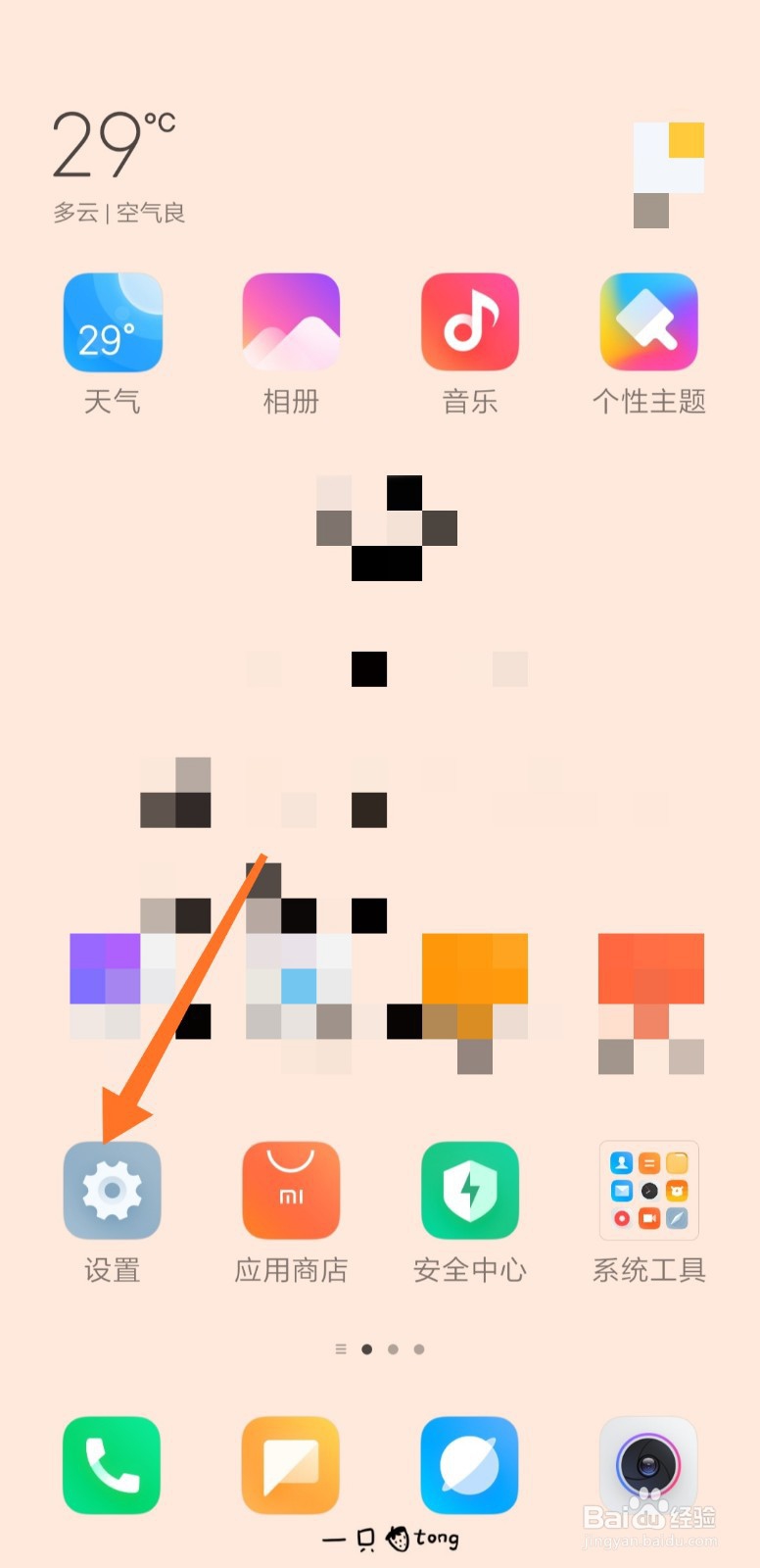 小米手机如何开启微信视频悬浮窗？