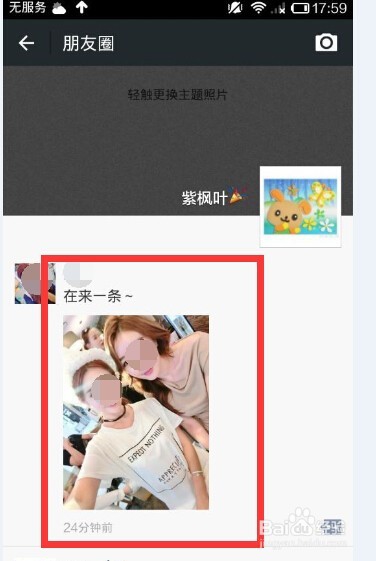 微信怎样转发别人朋友圈里的东西?(3种方法)