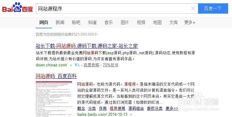 如何用iis配置网站