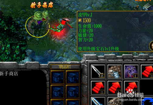 超凡入圣正式版1.2.0新手装备灵魂之甲合成升级