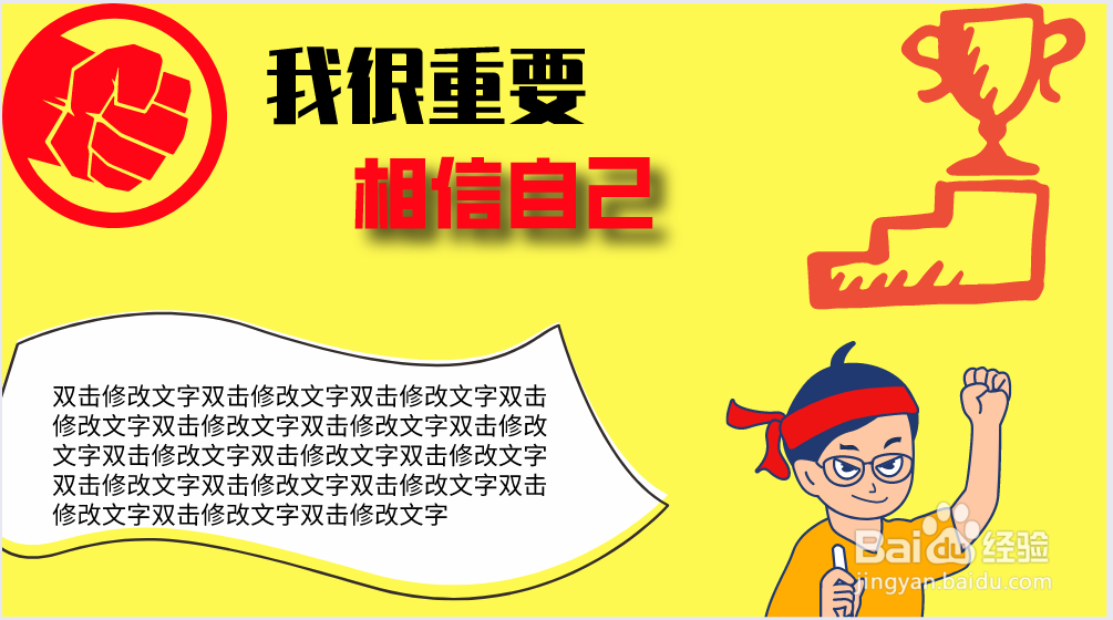 我很重要手抄报