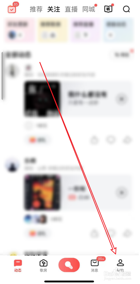 如何使用全民K歌头像挂件