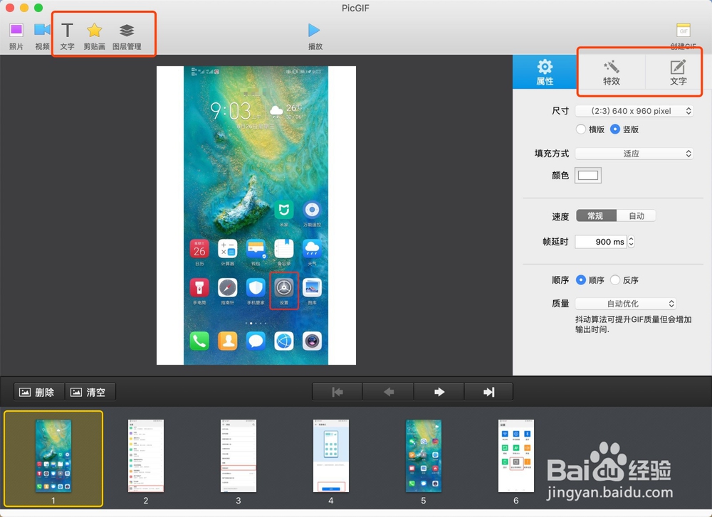 macBook苹果电脑如何制作GIF动画文件