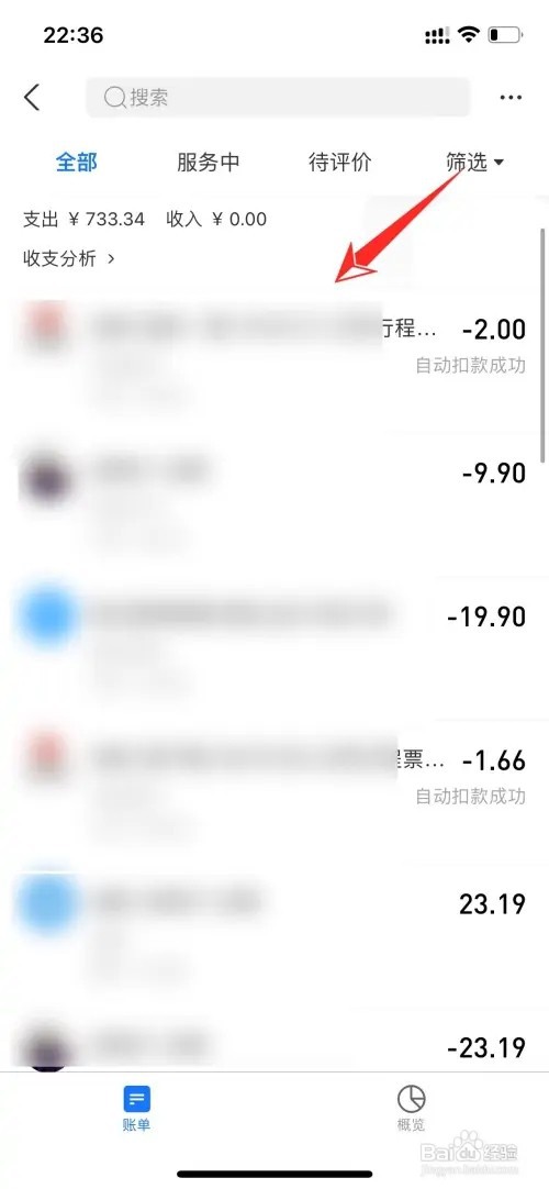 支付宝支出如何申请电子回单