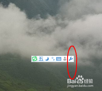 如何设置搜狗五笔输入法显示拼音提示