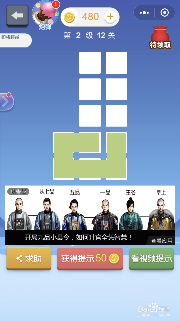 微信小游戏指尖连一连2级11到12关怎么玩