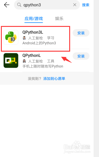 如何用安卓手机编程