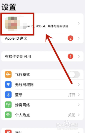 icloud手机登录入口