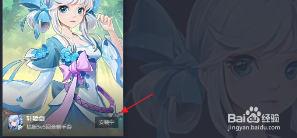 轩辕剑剑之源怎样在电脑上玩