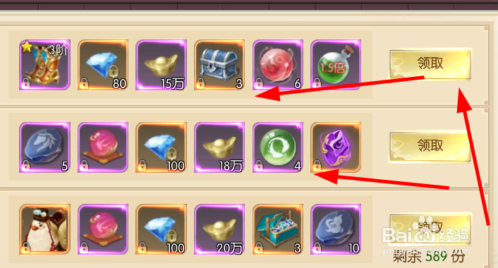 戏剧幻城：仙林迷踪任务挑战攻略