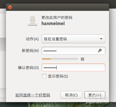 28. Ubuntu15.04系统解决新增用户无法登录问题