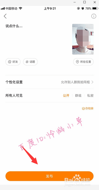 快手变形金刚怎么拍 快手变形金刚特效在哪