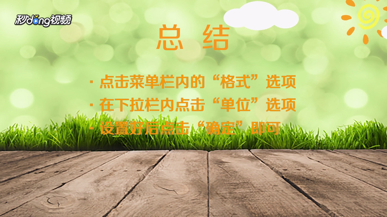 用CAD绘图如何控制精度？