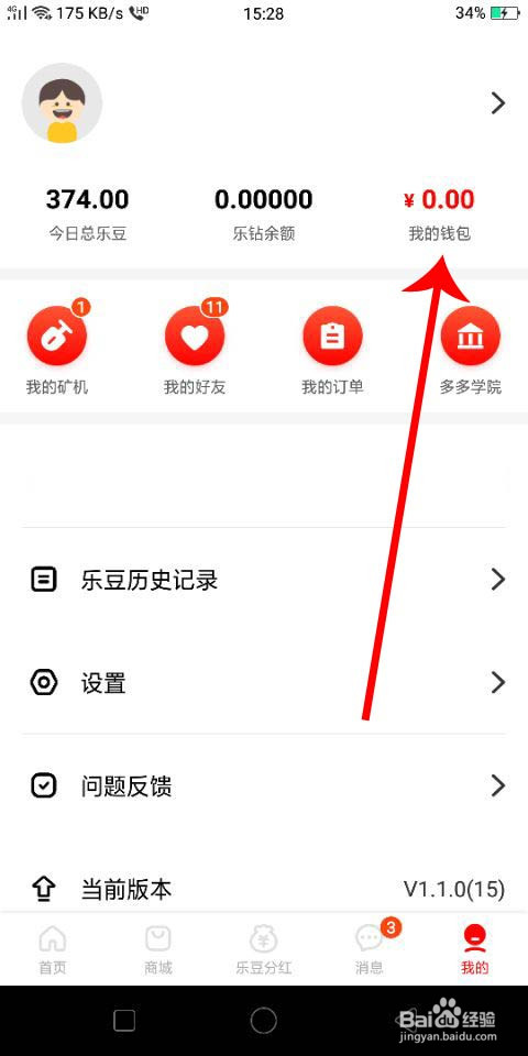 多多乐园怎么提现
