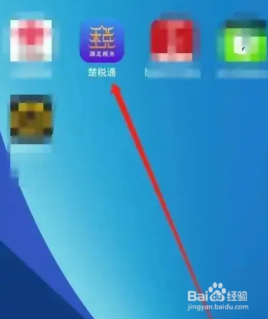 车辆购置税网上缴纳流程
